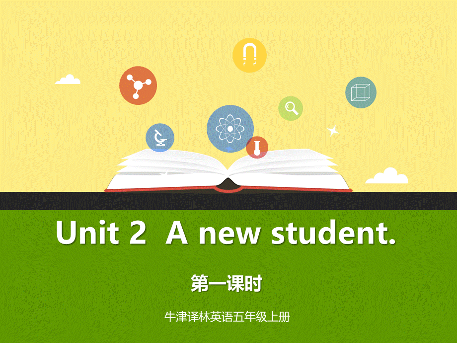 牛津译林版-英语-五上-Unit 2 A new student 第一课时Story time..pptx_第1页