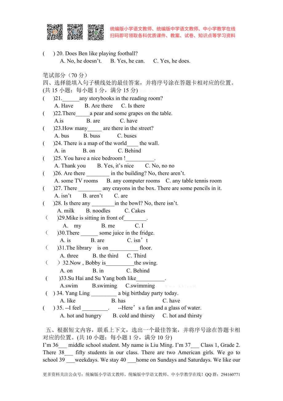 2014年秋季新版教材译林版五年级英语上册期中模拟试卷.doc_第2页