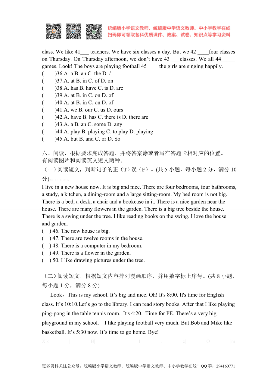 2014年秋季新版教材译林版五年级英语上册期中模拟试卷.doc_第3页