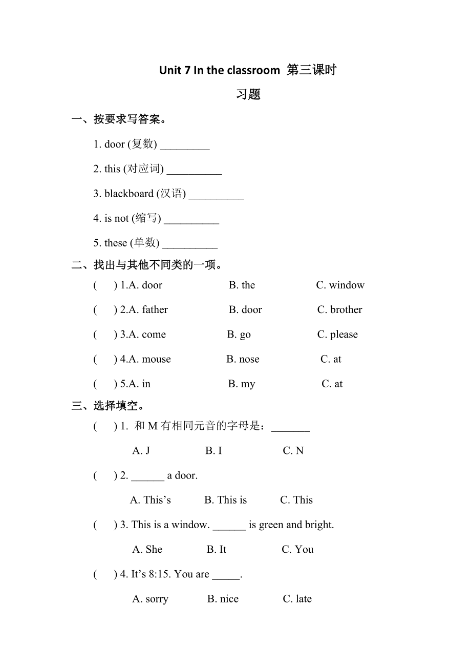 预课——Unit 7 In the classroom(3) 习题.docx_第1页