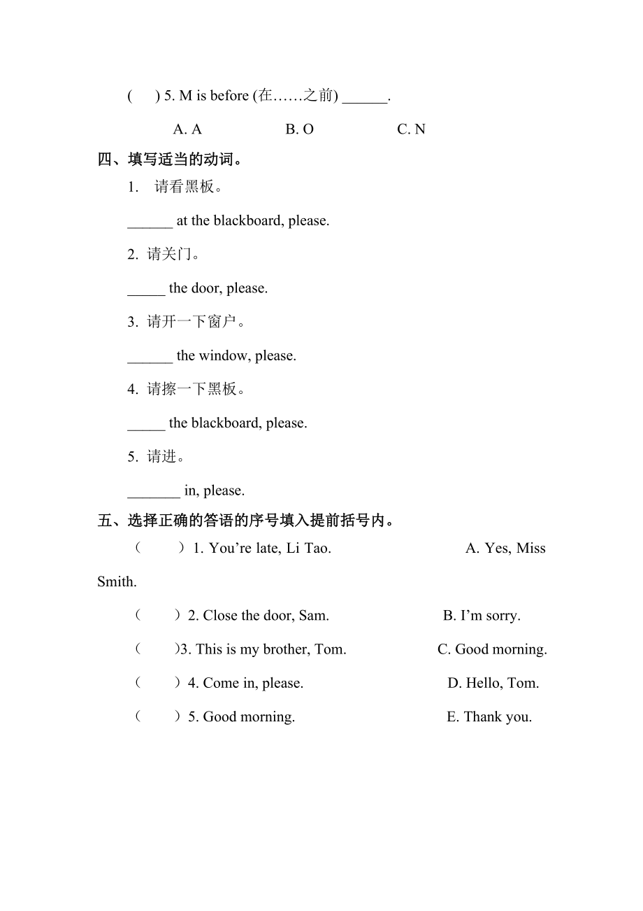 预课——Unit 7 In the classroom(3) 习题.docx_第2页