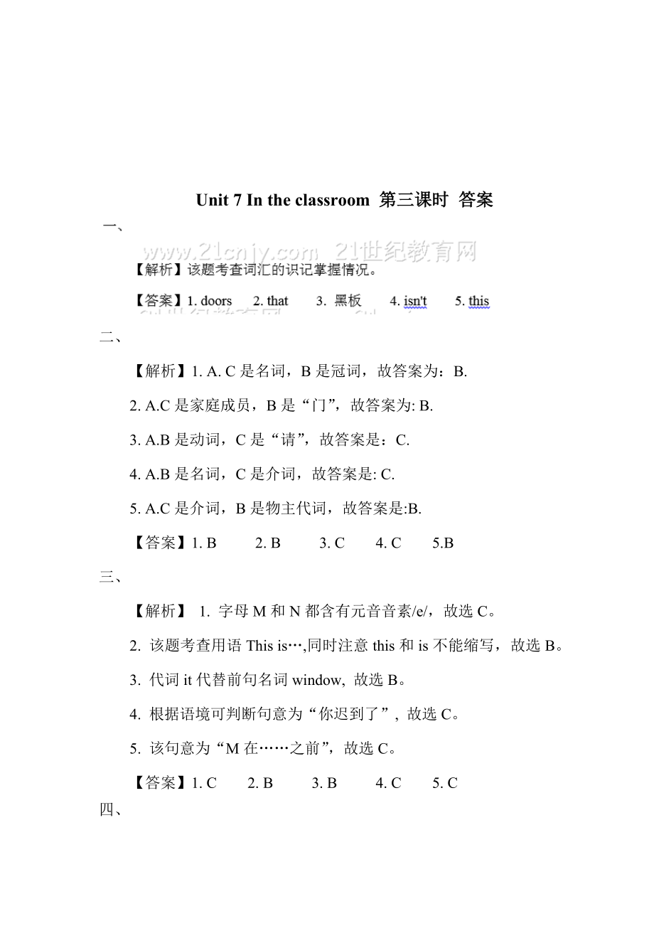 预课——Unit 7 In the classroom(3) 习题.docx_第3页