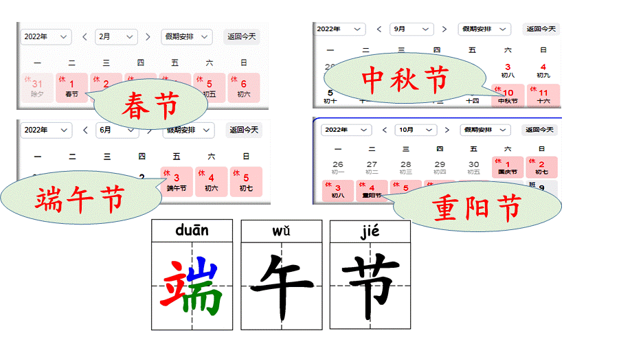 10.端午粽.pptx_第2页