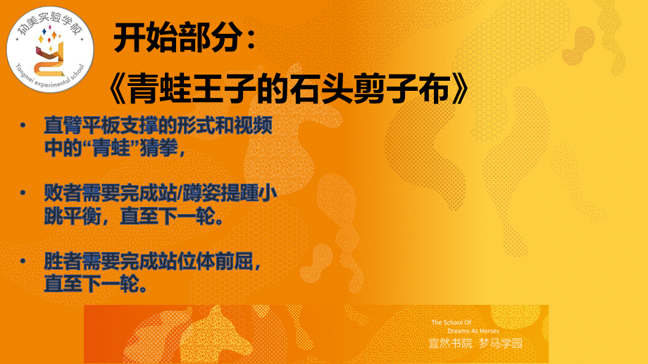 课时9356_燕子国王的邀请-水平一+燕子国王的邀请+龙岗区扬美实验学校+李富琪【公众号dc008免费分享】.pptx_第3页