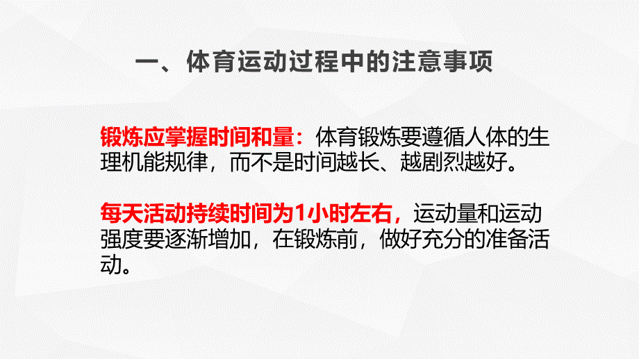 课时9356_《国学武术操-弟子规》-在线教学资源PPT-体育与健康【公众号dc008免费分享】.pptx_第3页