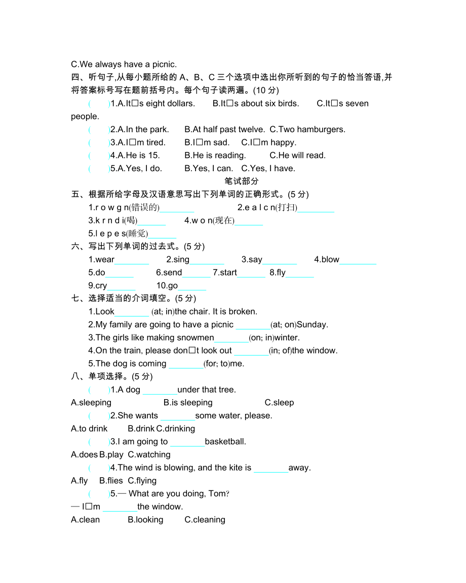 外研版六下 Module 3 模块测试.docx_第2页