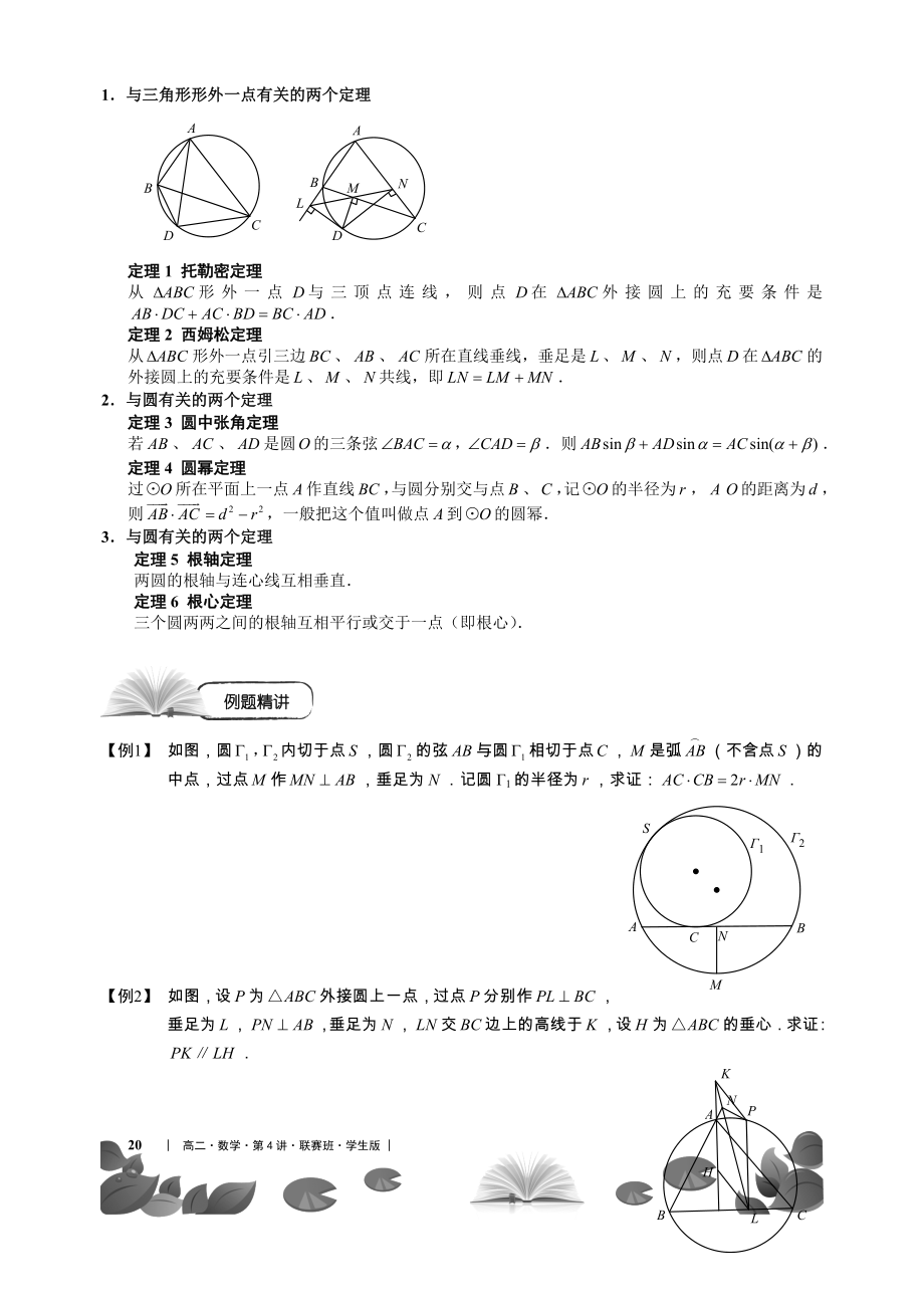 圆形【考百分kao100.com】.doc_第2页