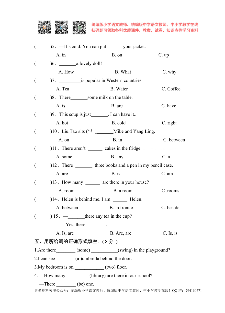 2015年译林版小学五年级英语5A10月月考试卷.doc_第2页