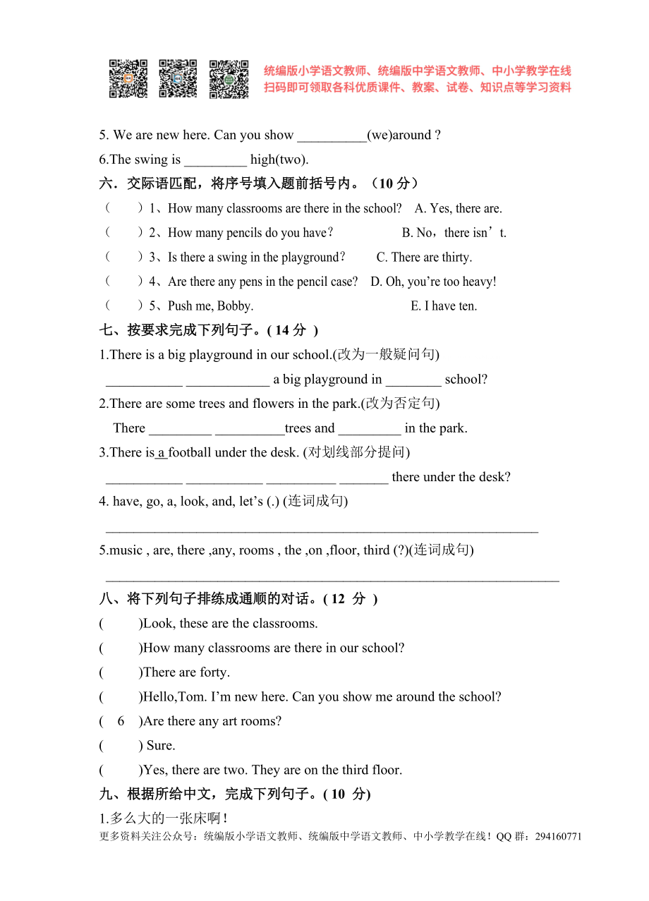 2015年译林版小学五年级英语5A10月月考试卷.doc_第3页