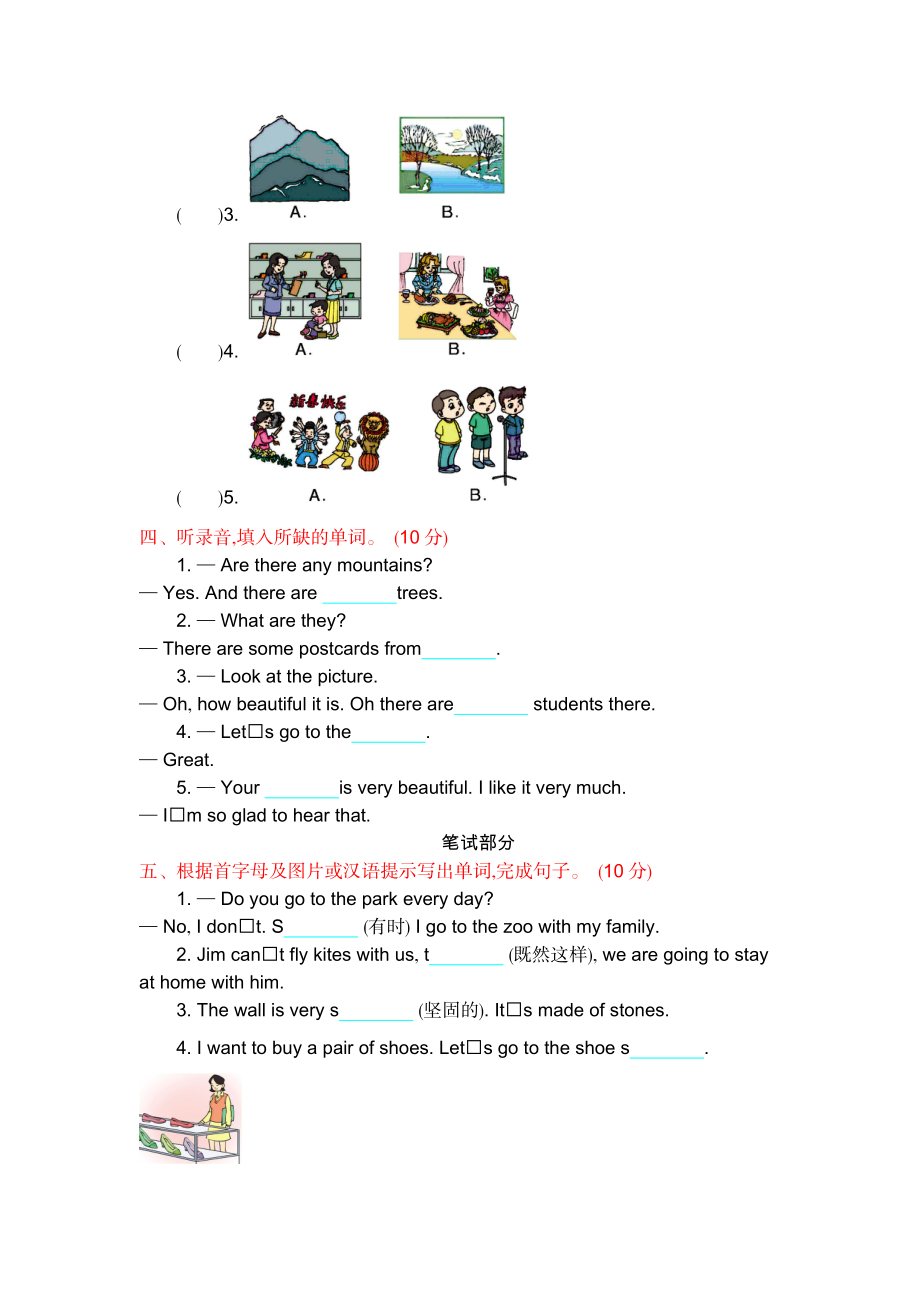 外研六上 Module 2 测试卷.docx_第2页