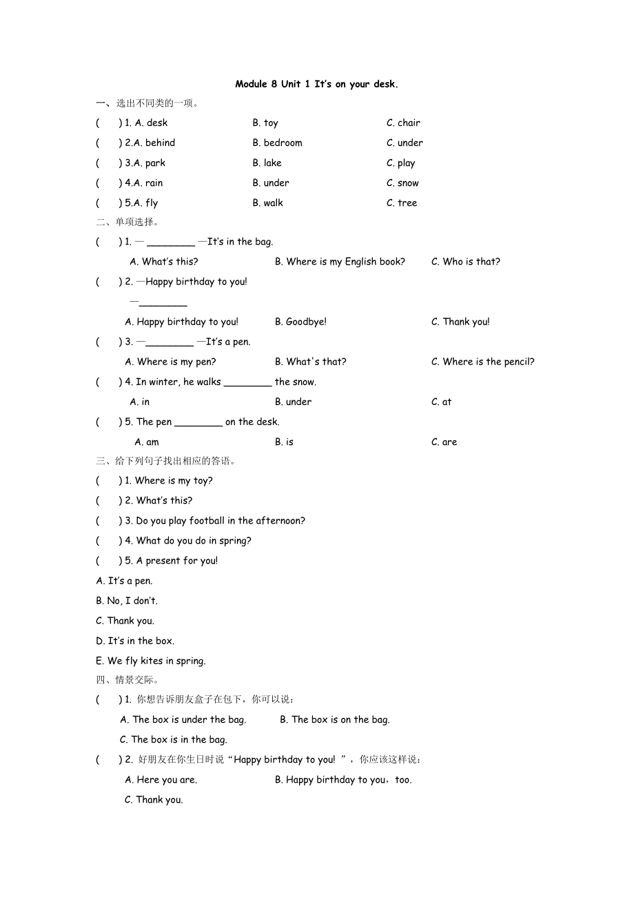 外研三下 Module 8 Unit 1.docx_第1页