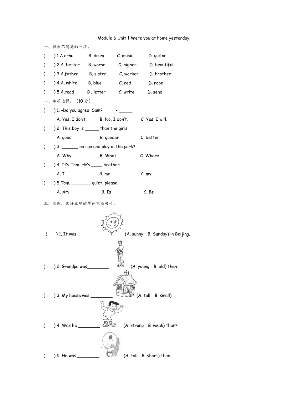 外研四下 Module 6 Unit 1.docx_第1页