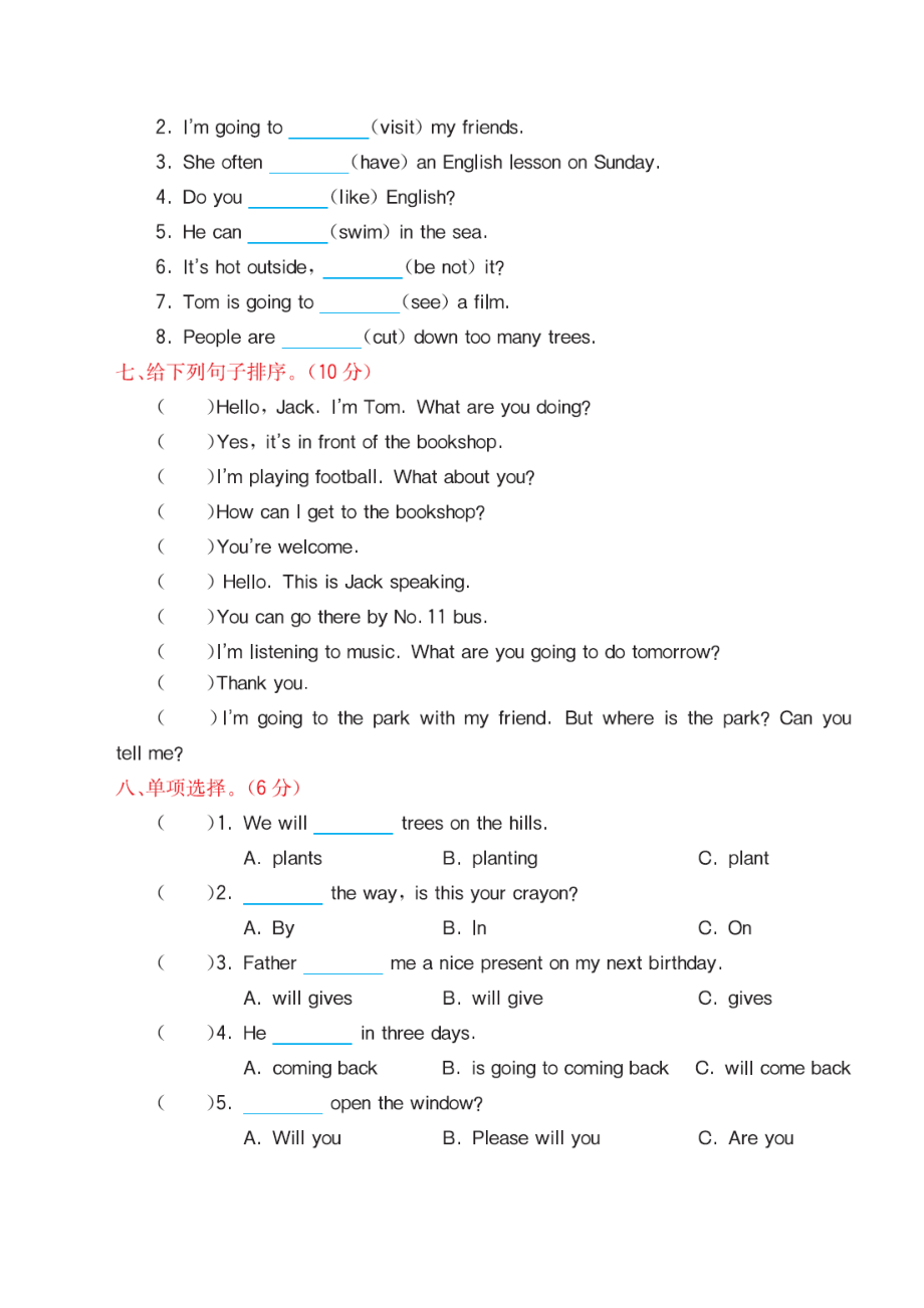 科普版六上 Lesson 5 期中测试.docx_第3页