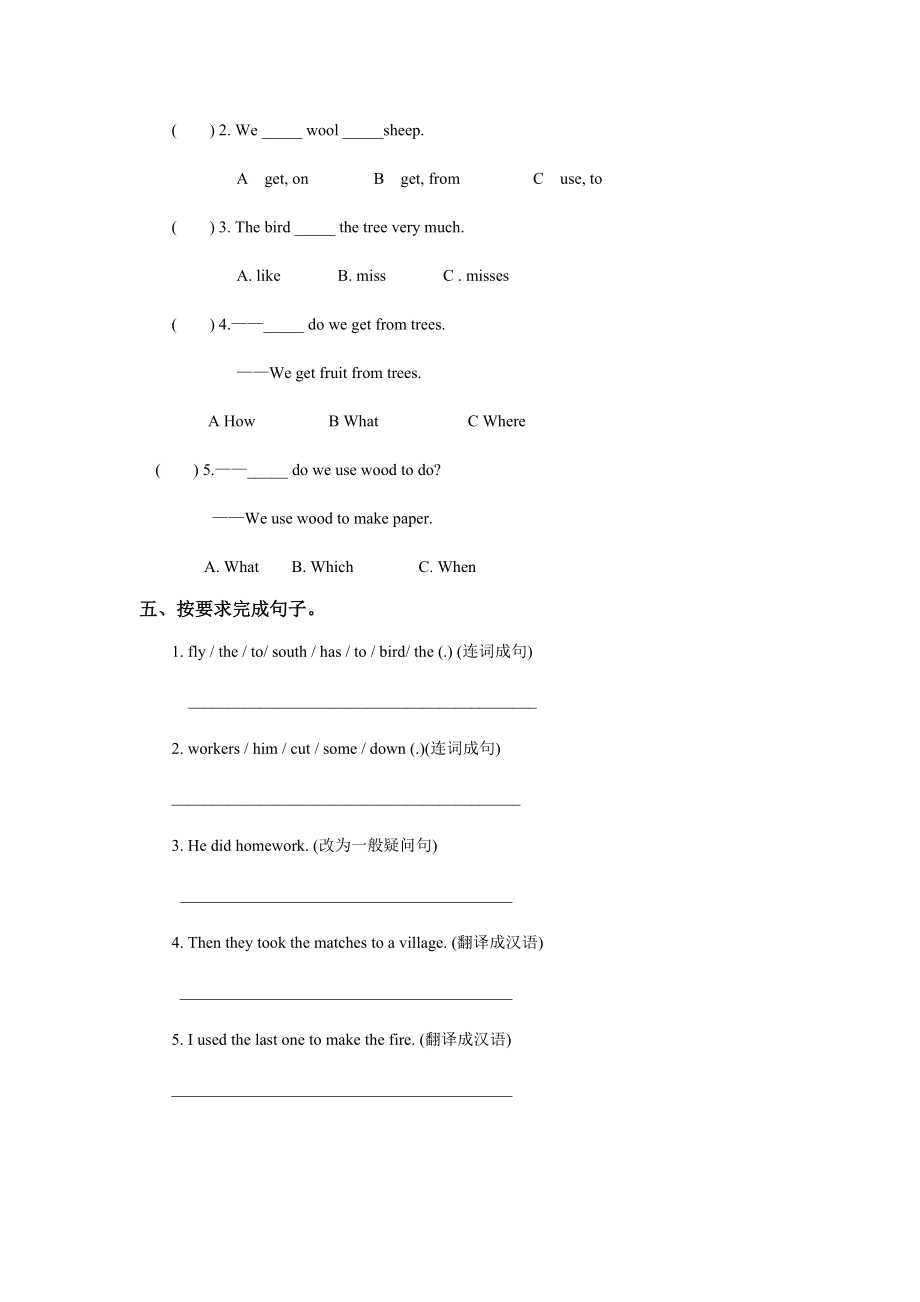 预课--Unit 11 Trees 第二课时 习题.docx_第2页