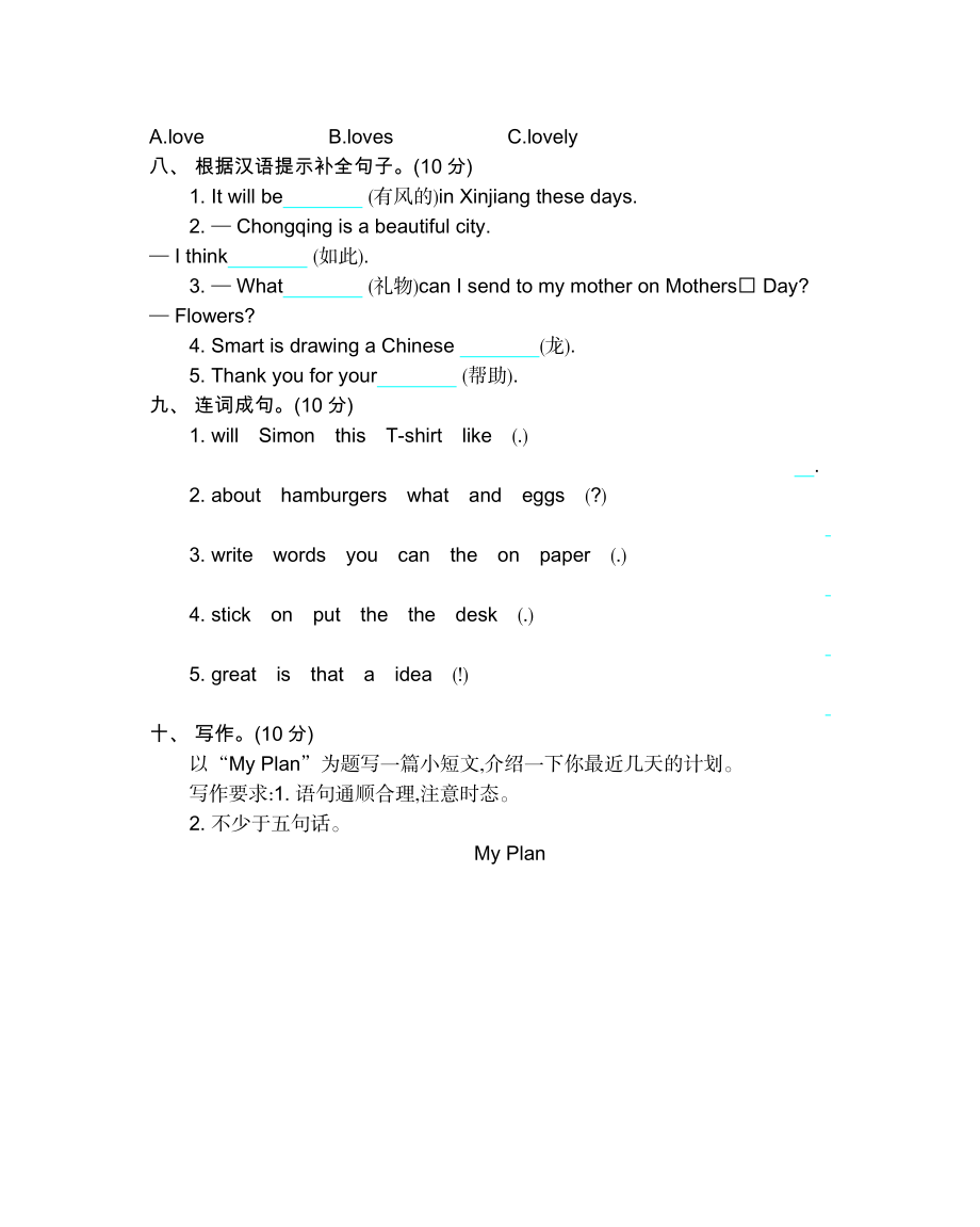 外研版五下 Module 8 模块测试.docx_第3页