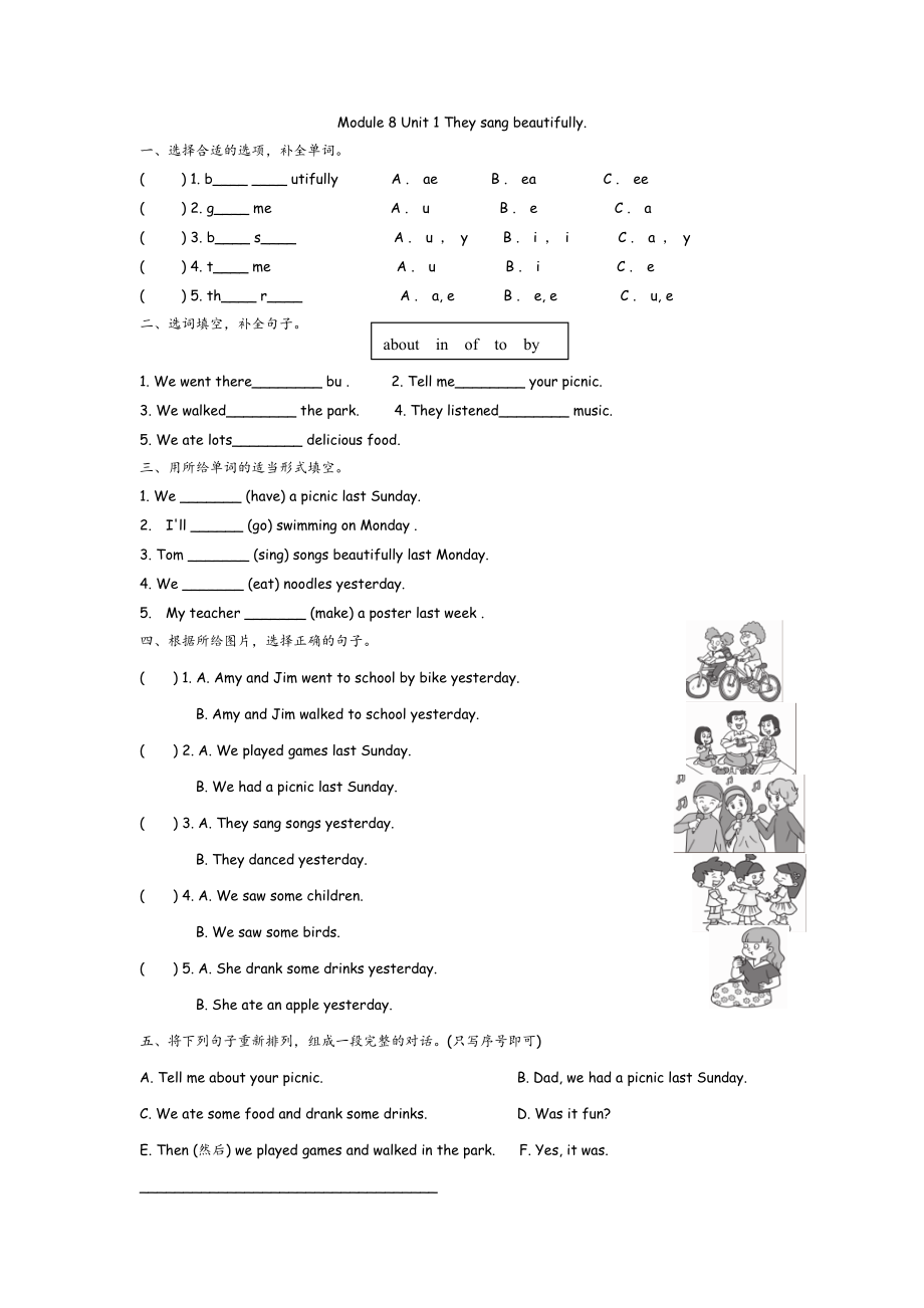 外研四下 Module 8 Unit 1.docx_第1页