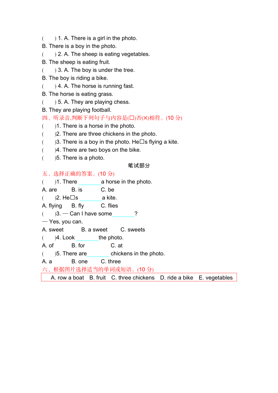 外研四上 Module 7 测试卷.docx_第2页