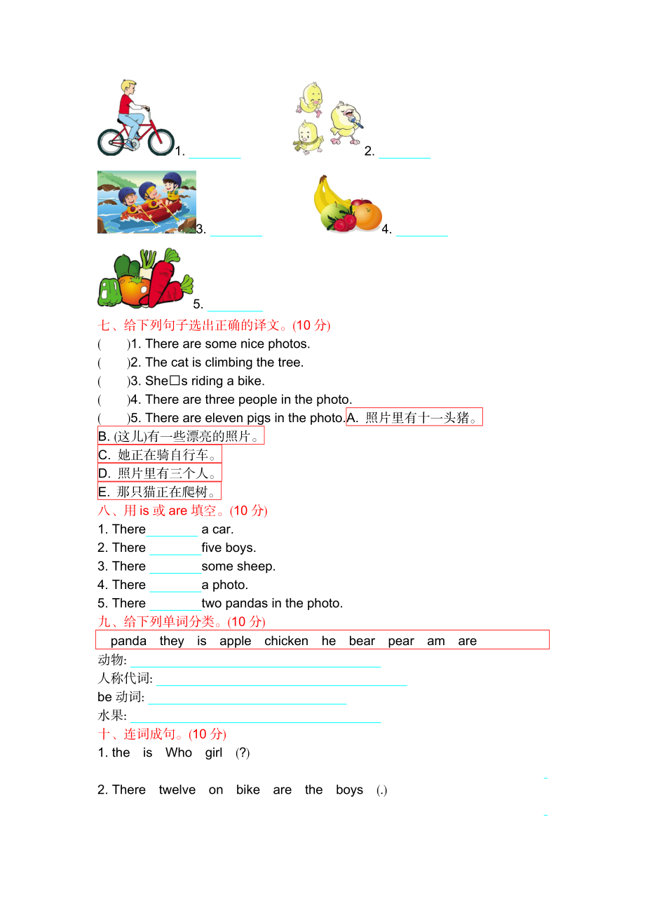 外研四上 Module 7 测试卷.docx_第3页