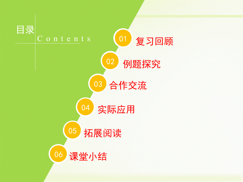 《有理数的乘方》第二课时教学课件.ppt_第2页