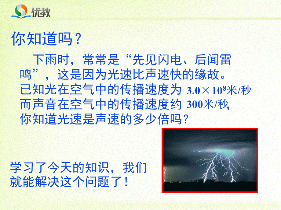 《整式的除法（1）》教学课件.ppt_第3页