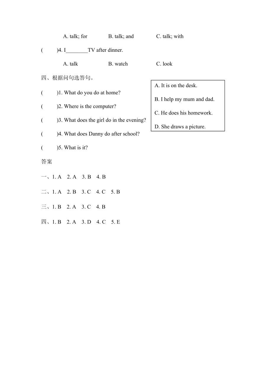 冀（三起）四上课时练 Unit 2 Lesson 8.docx_第2页