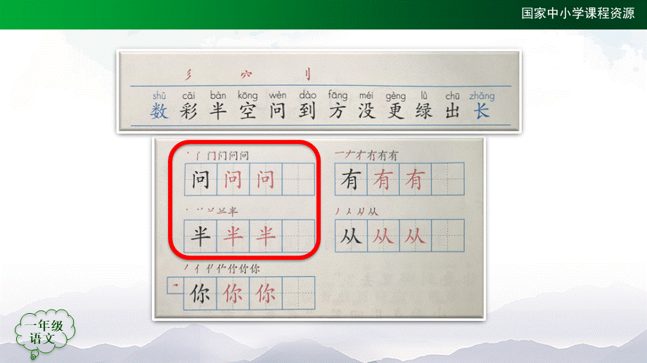 1125一年级【语文(统编版)】《雨点儿》第二课时-2PPT课件 .pptx_第2页