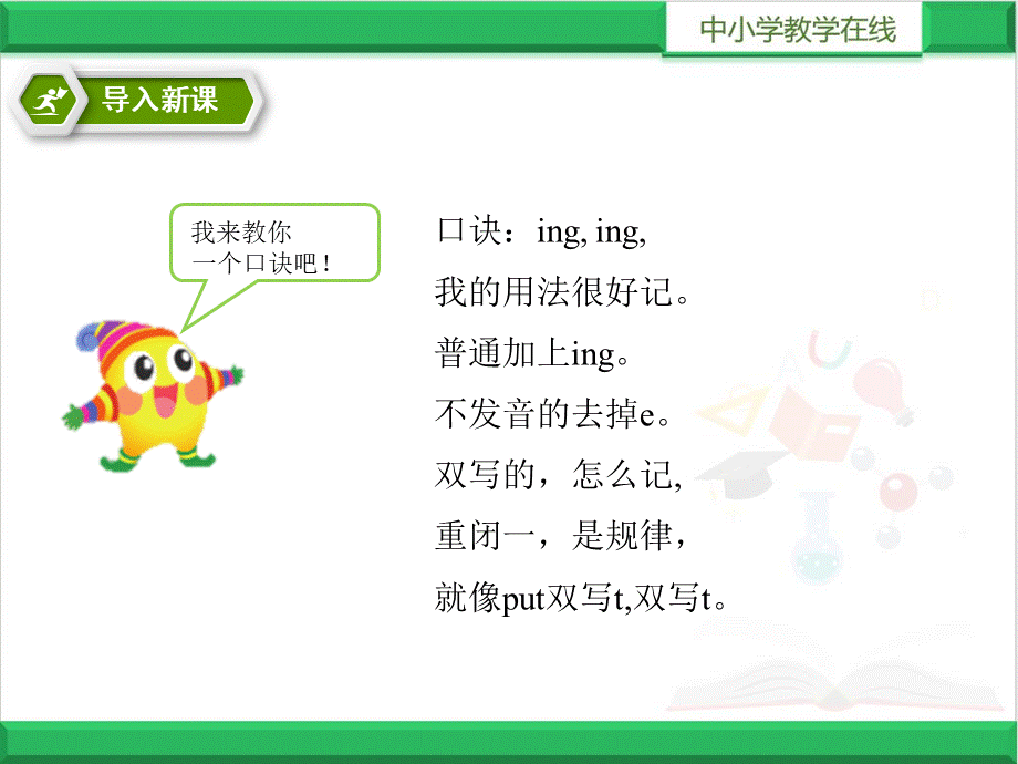 牛津译林版-英语-五上-Unit 4 Hobbbies第二课时Grammer time.Fun time.sound time.pptx_第3页