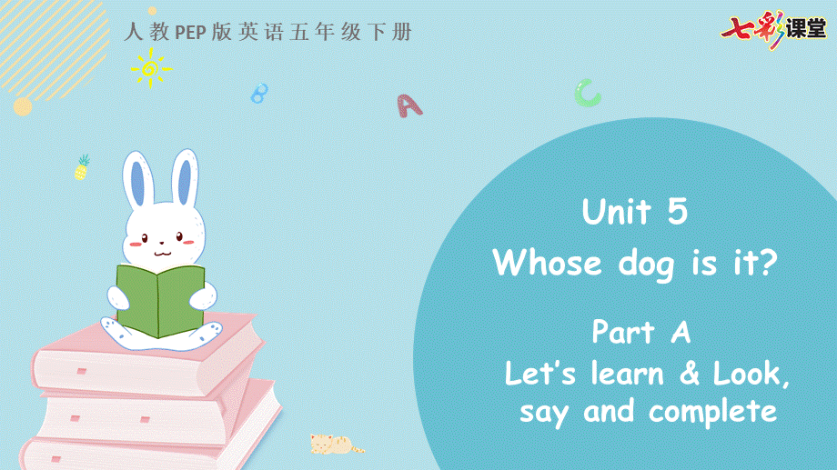 五下Unit 5 Part A 第二课时.pptx_第1页