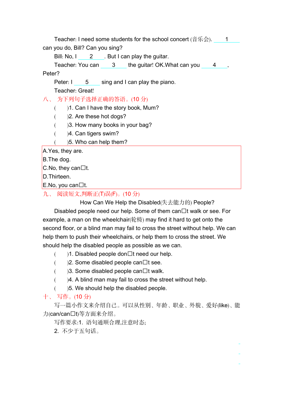 外研五上 Module 7 测试卷.docx_第3页