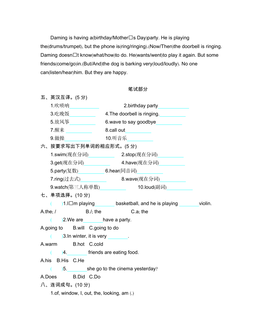 外研版六下 Module 5 模块测试.docx_第2页