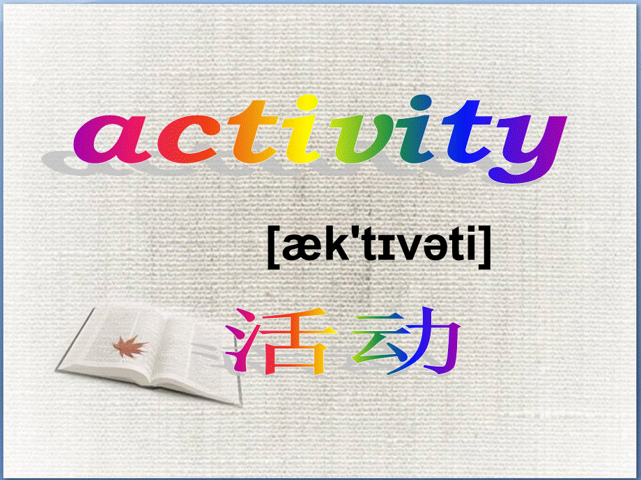 2019春北师大版（三起）五下Unit 10《Activities》ppt课件.ppt_第2页