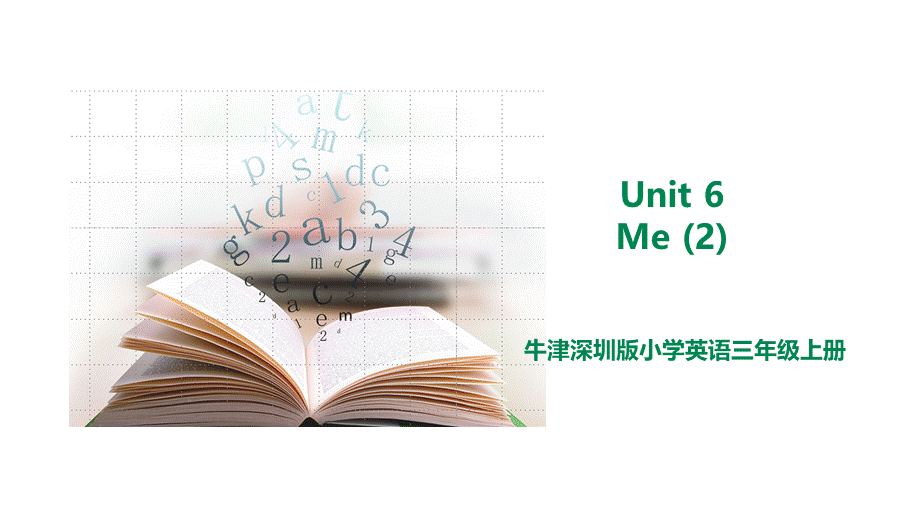 预课——Unit 6 Me(2)课件.ppt_第1页