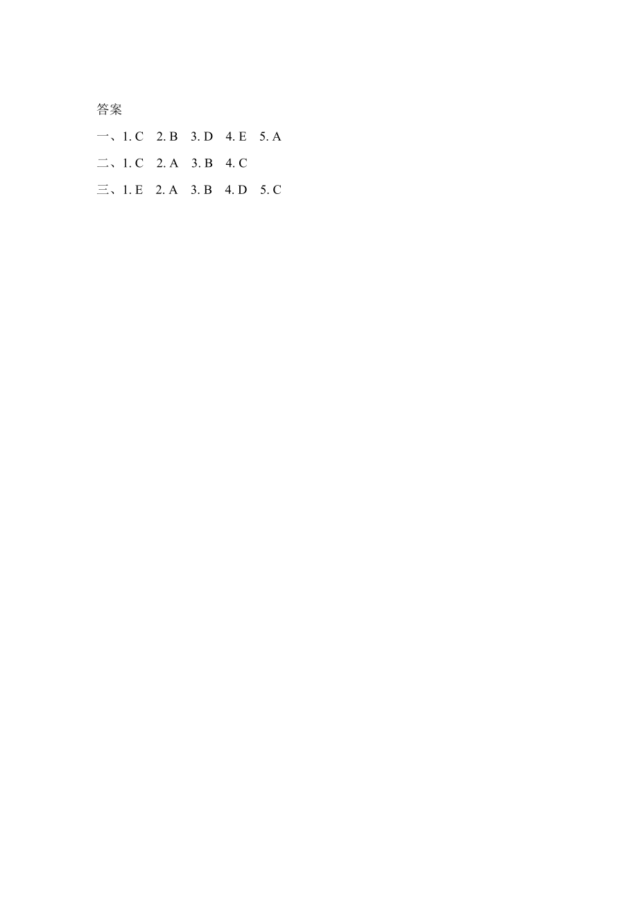 冀（三起）六上课时练 Unit 4 Lesson 19.doc_第2页