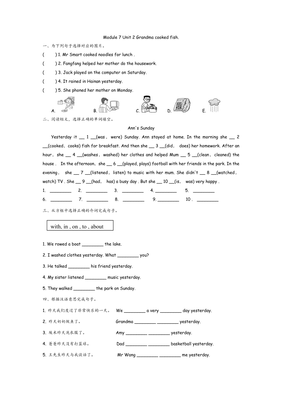 外研四下 Module 7 Unit 2.docx_第1页