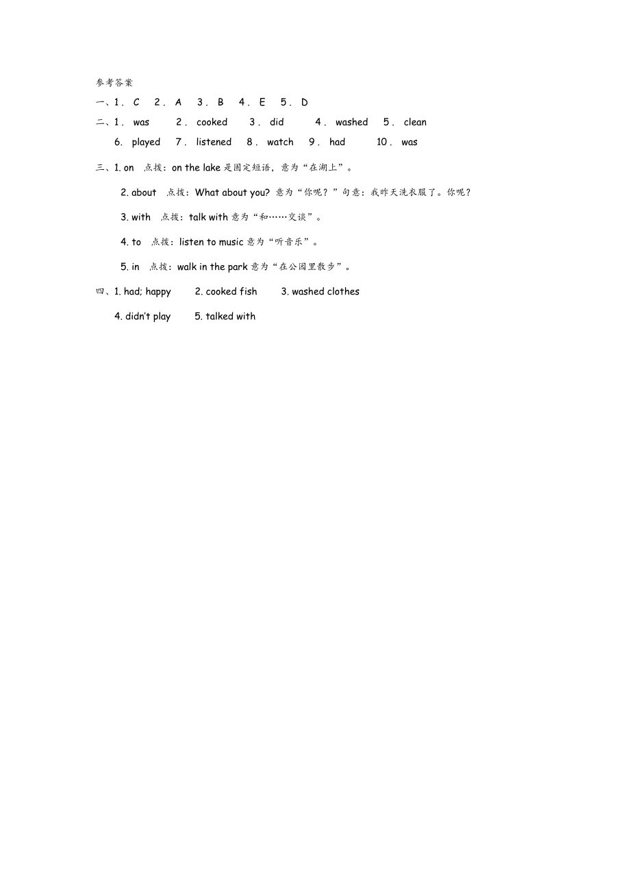 外研四下 Module 7 Unit 2.docx_第2页