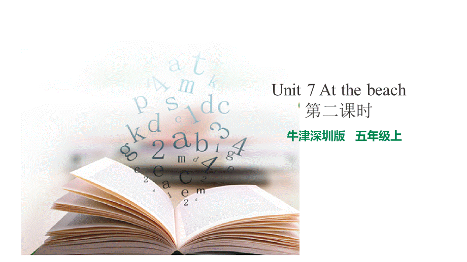 预课--Unit 7 At the beach第二课时.pptx_第1页