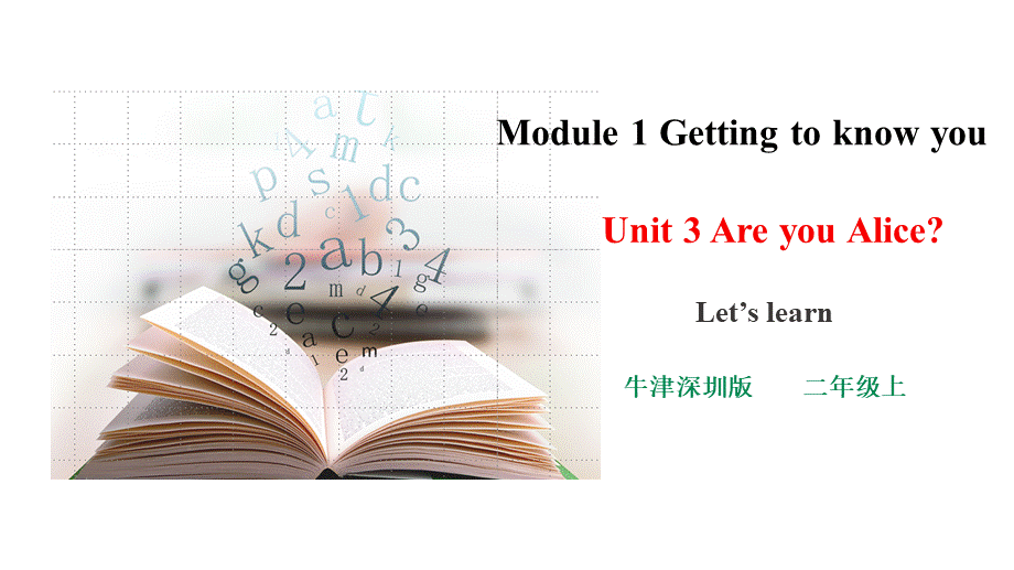 预课——Unit 3 Are you Alice Let's learn 课件.pptx_第1页