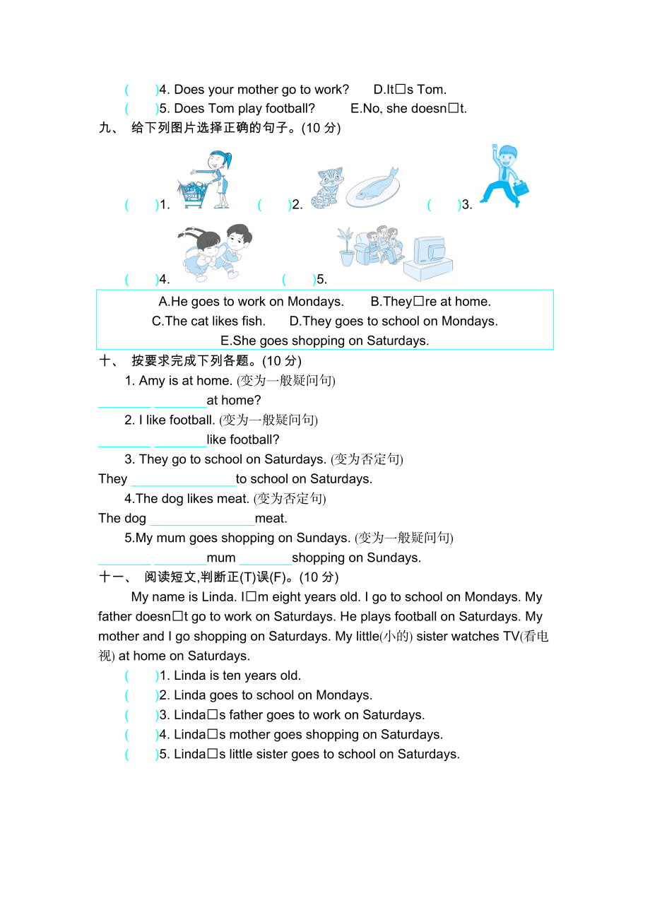 外研版三下 Module 5 模块测试.docx_第3页