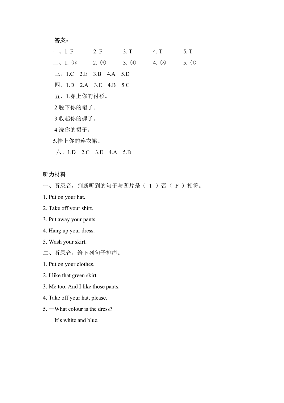 四下Unit 5 Part A 第二课时.docx_第3页