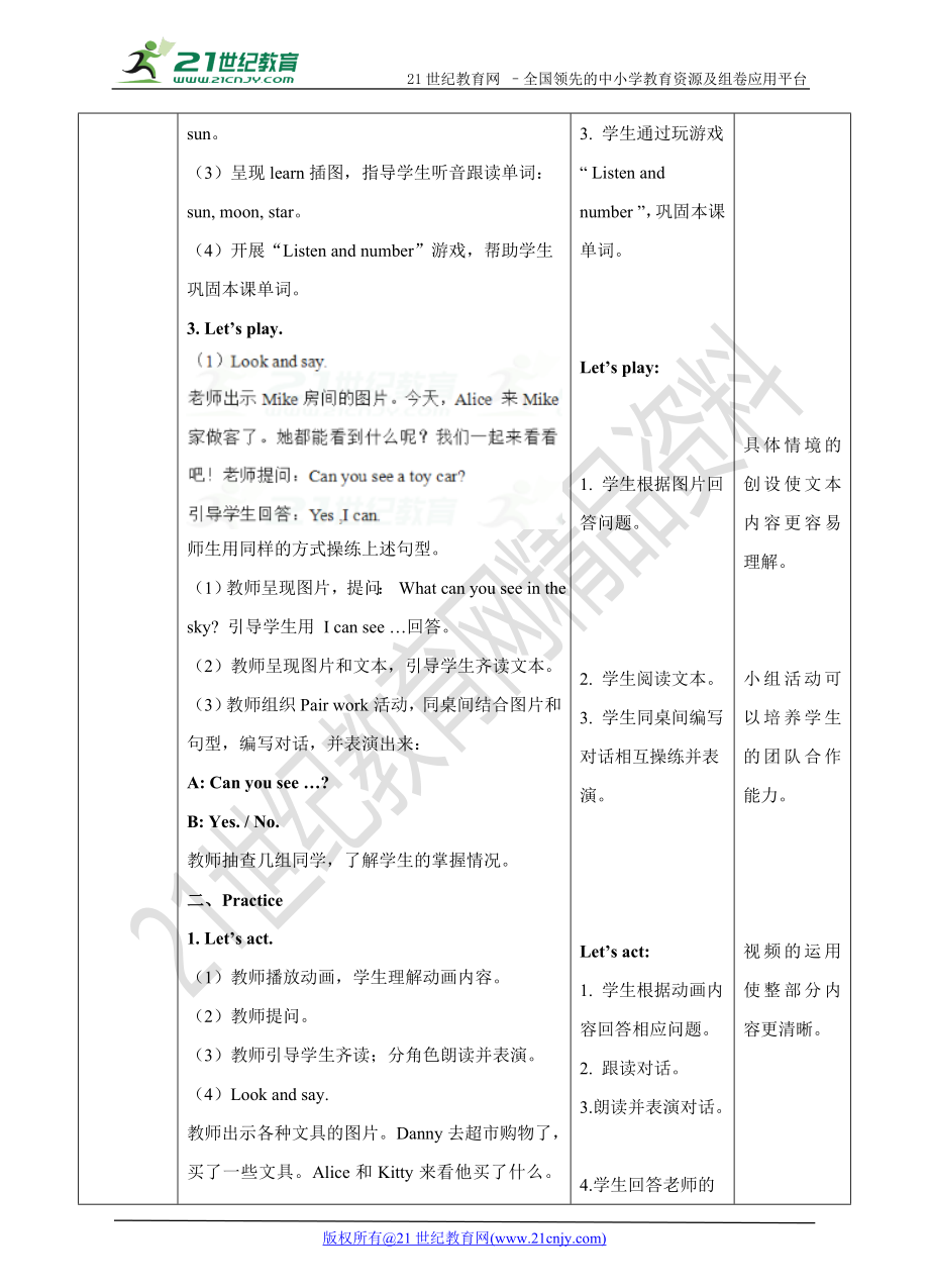 Module 4 Unit 10 In the sky.教案.doc_第3页