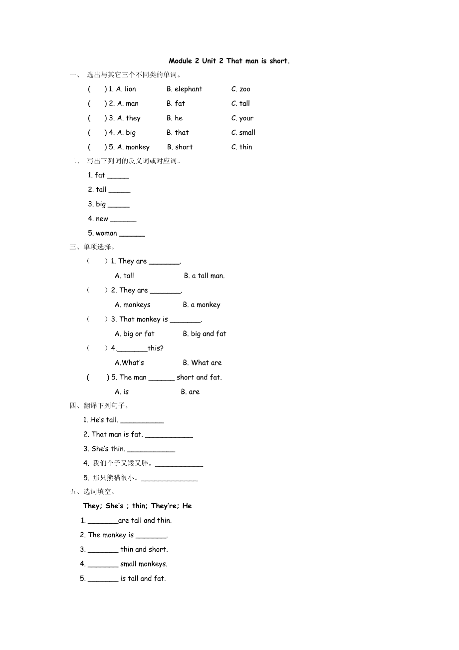 外研三下 Module 2 Unit 2.docx_第1页