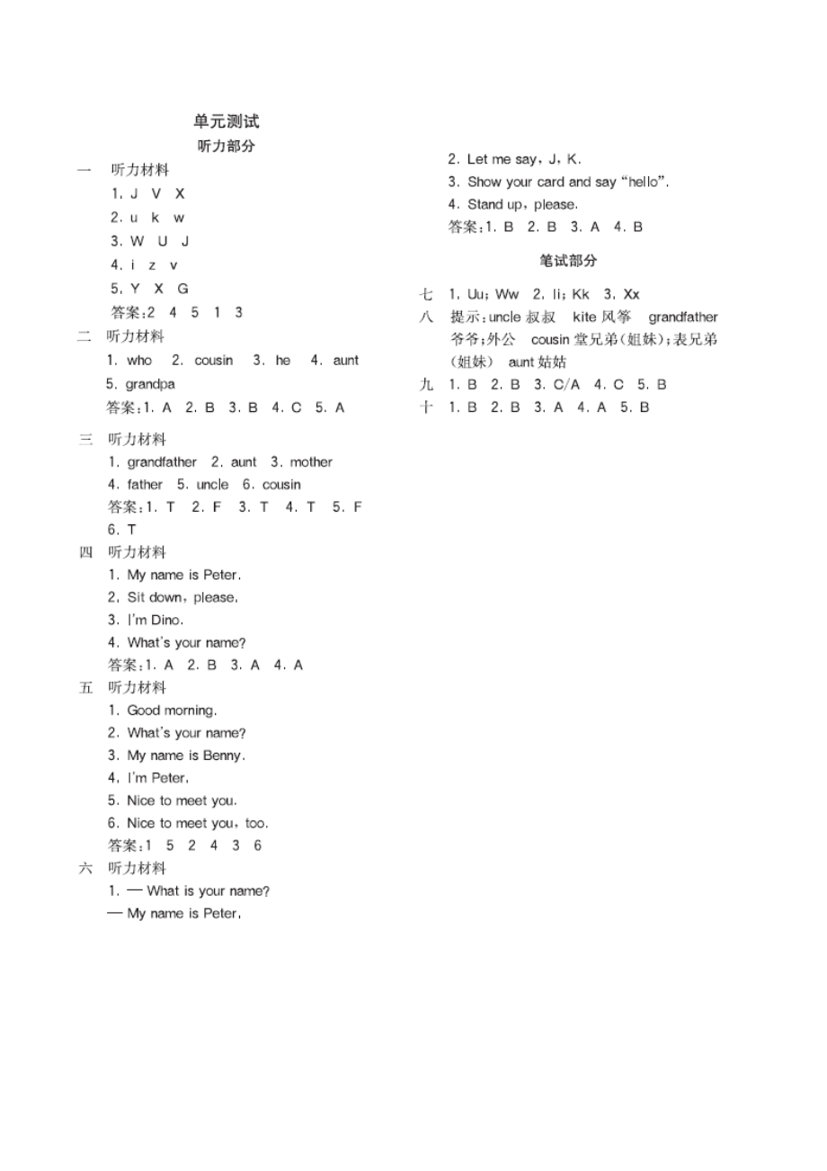 参考答案（Unit 6）.docx_第1页