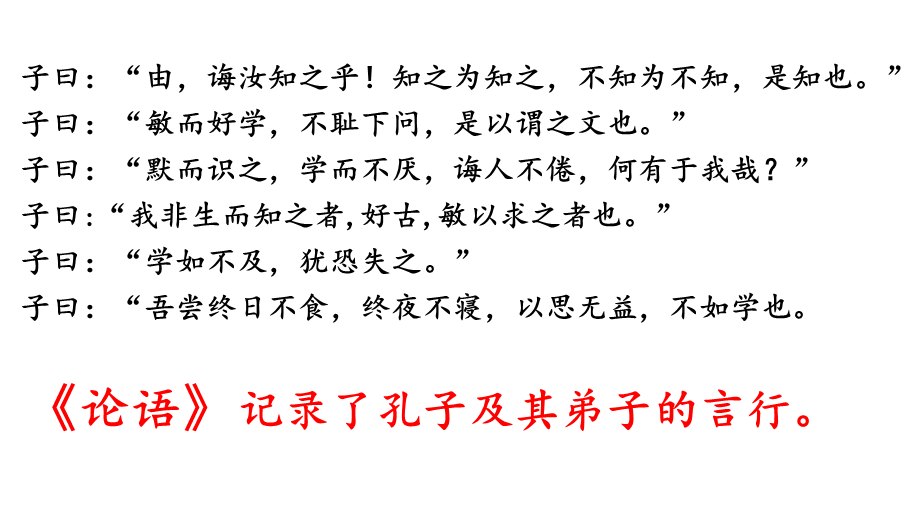 古人谈读书.pptx_第3页