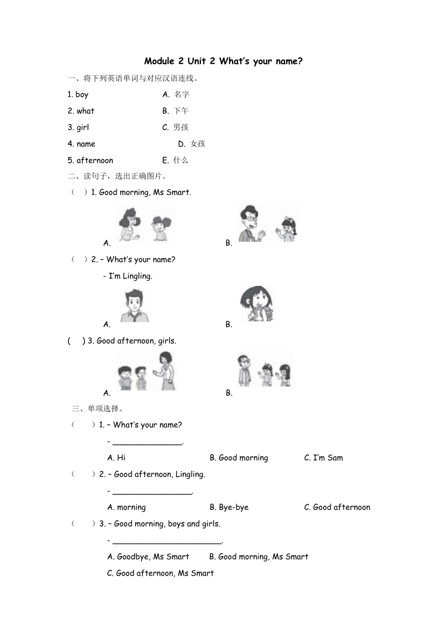 外研三上 Module 2 Unit 2.docx_第1页