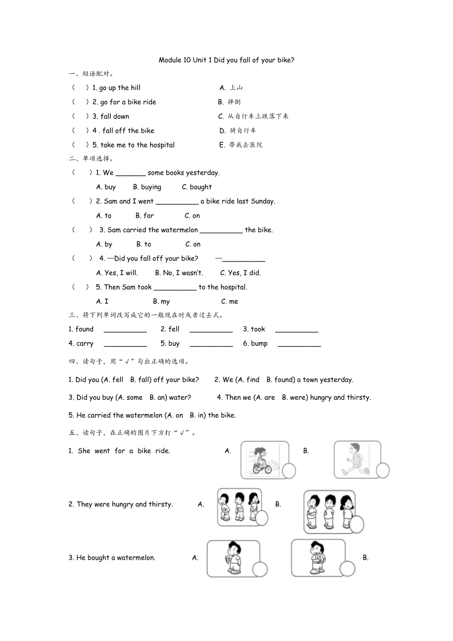 外研四下 Module 10 Unit 1.docx_第1页