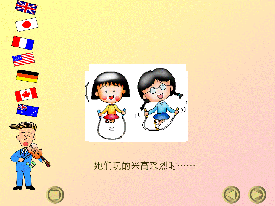 首师大小学科学五下《5.物体的热胀冷缩》PPT课件(3) .ppt_第3页