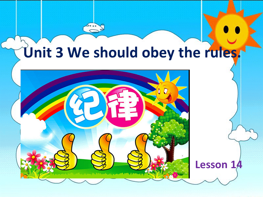 Unit 3 We should obey the rules Lesson 14 课件2.ppt_第1页