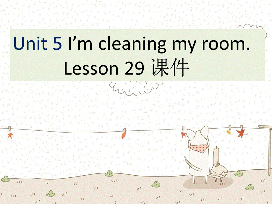 Unit 5 I'm cleaning my room Lesson 29 课件3.ppt_第1页