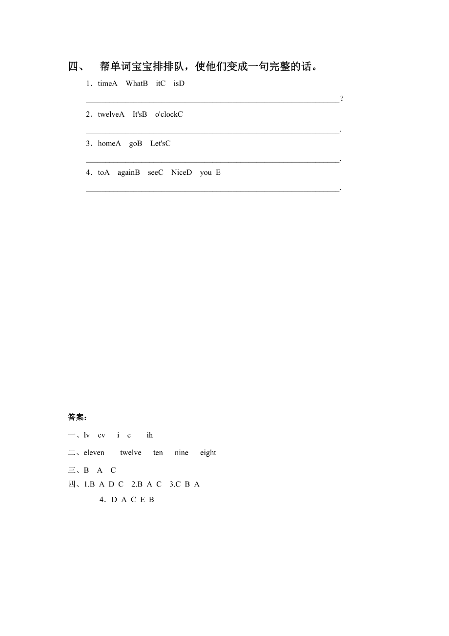 Unit 2 I'm in Class One, Grade Three Lesson 11 同步练习2.doc_第2页