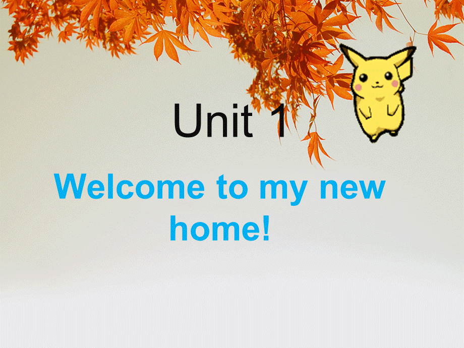 Unit 1 Welcome to my new home! Lesson 4 课件1.ppt_第1页